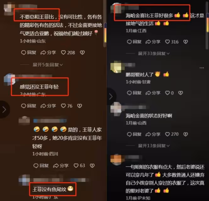 海哈金喜無修圖曝光好顯老，網友說比不上王菲，李亞鵬笑了