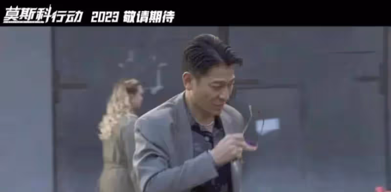 《莫斯科行動》，著名的中俄列車大劫案，張涵予+劉德華+黃軒！