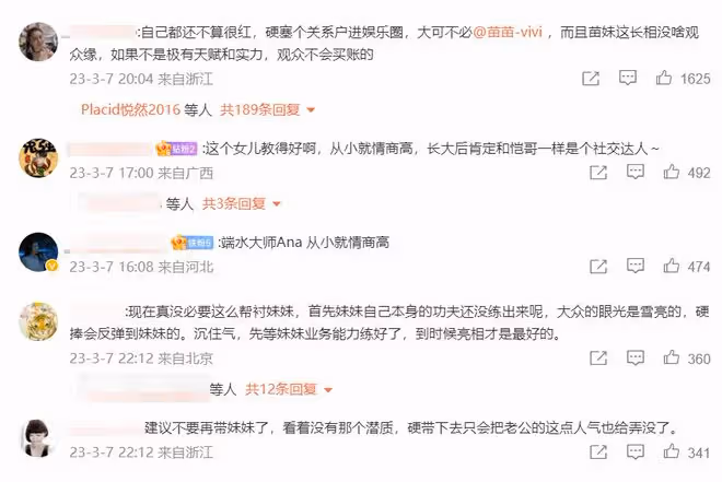 沒明星相卻硬捧的關係戶:孫儷妹妹被罵太醜,吳剛兒子被批演技差