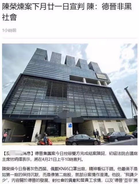 陳榮煉將於4月21日宣判,狂打感情牌力求無罪釋放,安以軒未露面