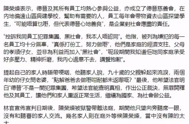 陳榮煉將於4月21日宣判,狂打感情牌力求無罪釋放,安以軒未露面