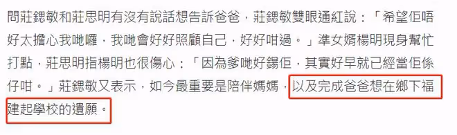 TVB富二代喪父,披麻戴孝雙眼通紅操辦喪禮,周星馳送花圈悼念