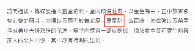 TVB富二代喪父,披麻戴孝雙眼通紅操辦喪禮,周星馳送花圈悼念