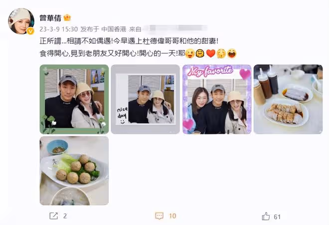 手滑?曾華倩點贊被梁朝偉誤一生,曾因點贊劉嘉玲不如她美惹爭議