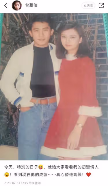 手滑?曾華倩點贊被梁朝偉誤一生,曾因點贊劉嘉玲不如她美惹爭議