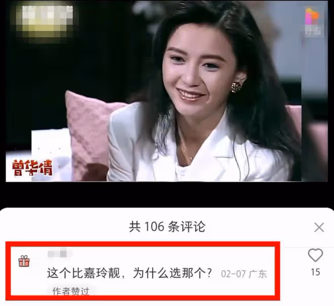 手滑?曾華倩點贊被梁朝偉誤一生,曾因點贊劉嘉玲不如她美惹爭議