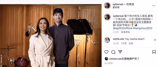 韋唯學霸長子曬母子合影,陪媽媽錄製杭州亞運會主題曲,帥氣有型