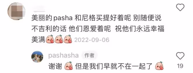 曝尼格買提和年輕異性挽手,兩人關係引猜測,多年無子剛被傳離婚