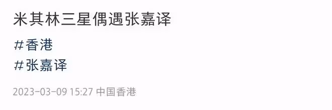 52歲張嘉譯香港被偶遇,臉部圓潤發福明顯,戴大金戒指吸睛