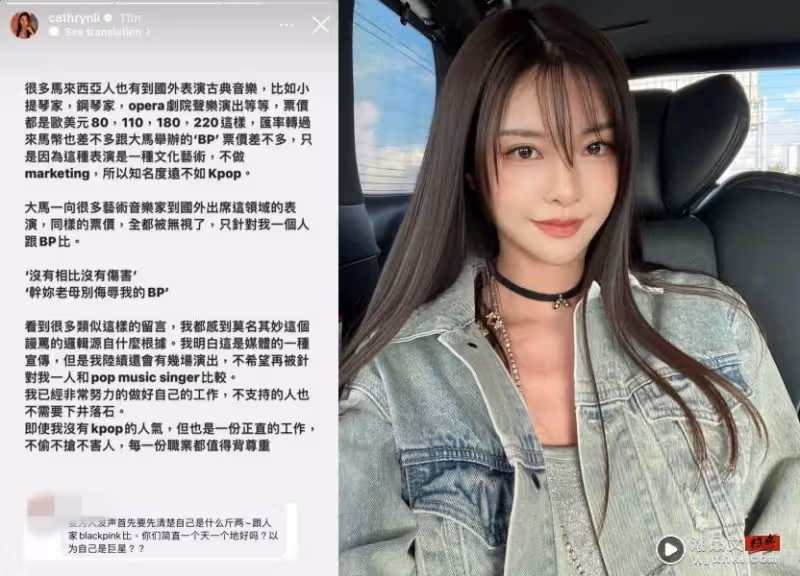 開演奏會票價掀熱議!李元玲回應:不希望再被針對和Pop Music Singer比較