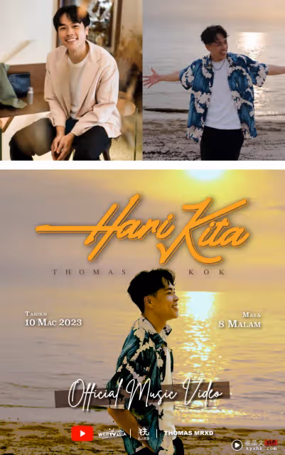 出道14年郭曉東突破自我!闖馬來樂壇 發首支馬來單曲《Hari Kita》