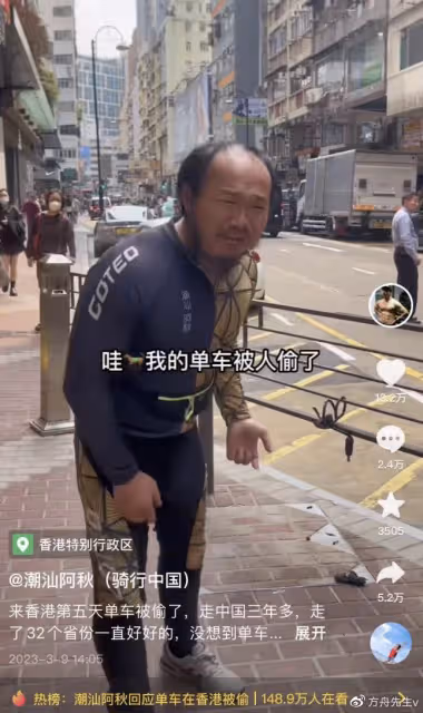 網紅阿秋單車於香港被盜,只剩下車鑰匙,騎行3年多從未丟失過