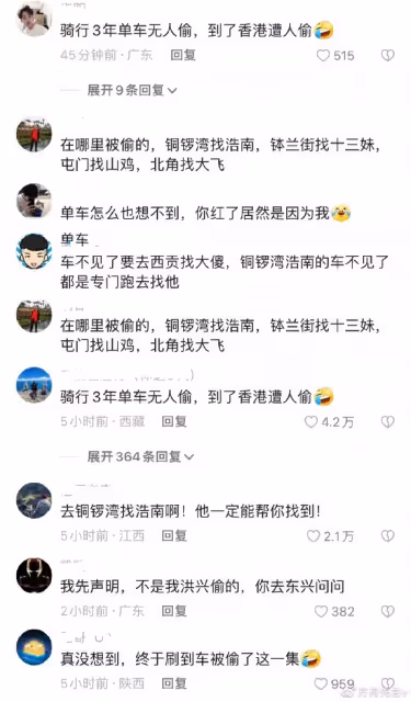 網紅阿秋單車於香港被盜，只剩下車鑰匙，騎行3年多從未丟失過