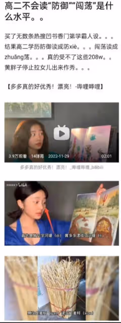 黃多多又被網暴了!不熟悉漢字,學霸人設翻車,對她來說很正常!