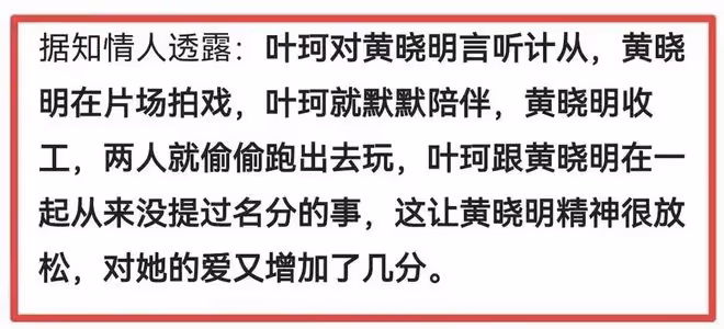 楊穎時尚資源未降級,黃曉明帶葉珂參加家宴,時間線經不起細扒