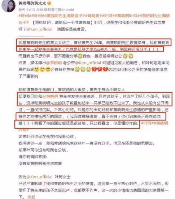 黃曉明新女友葉珂身份疑似曝光,離婚後帶兩娃身價上億開百萬豪車
