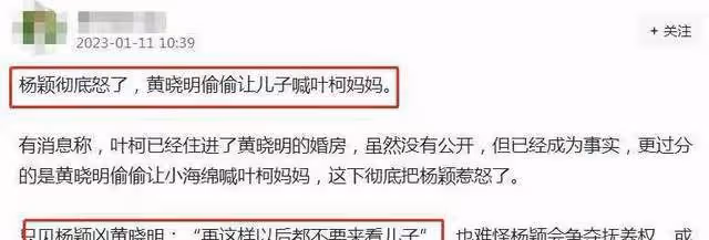 黃曉明新女友葉珂身份疑似曝光,離婚後帶兩娃身價上億開百萬豪車