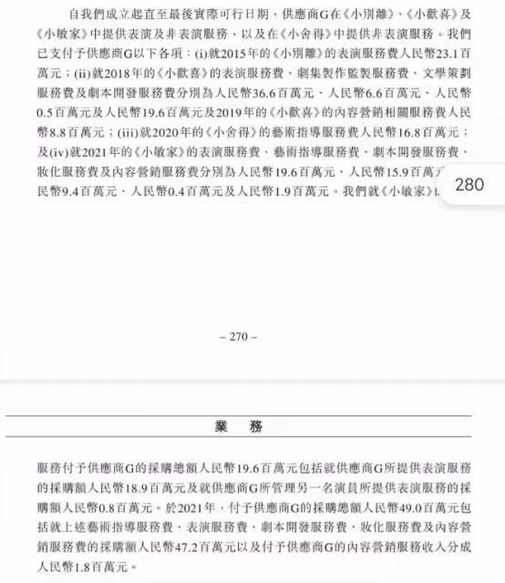 多多翻車後黃磊千萬片酬被扒,擔任多項職務,被指變相增加收入