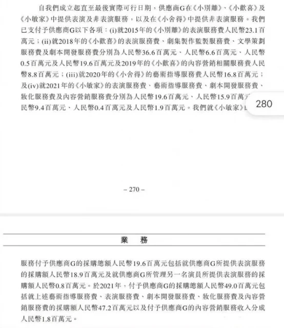 多多翻車後黃磊千萬片酬被扒，擔任多項職務，被指變相增加收入