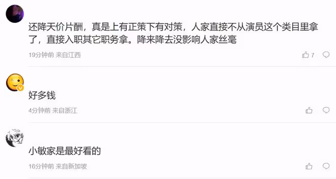 多多翻車後黃磊千萬片酬被扒,擔任多項職務,被指變相增加收入