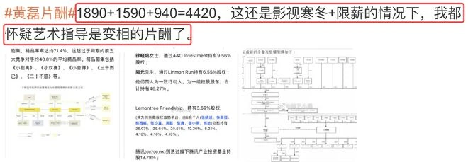 多多翻車後黃磊千萬片酬被扒，擔任多項職務，被指變相增加收入