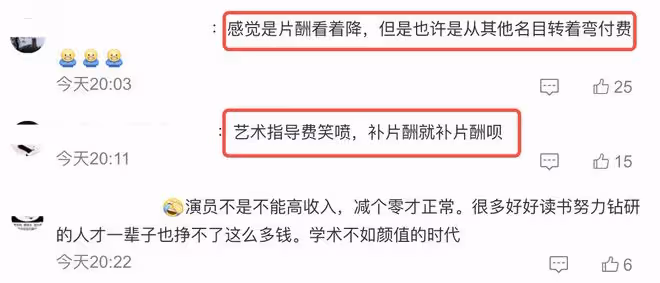 多多翻車後黃磊千萬片酬被扒,擔任多項職務,被指變相增加收入