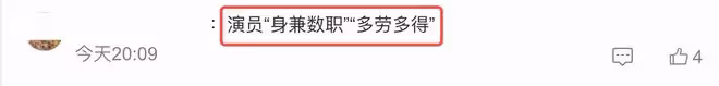 多多翻車後黃磊千萬片酬被扒,擔任多項職務,被指變相增加收入