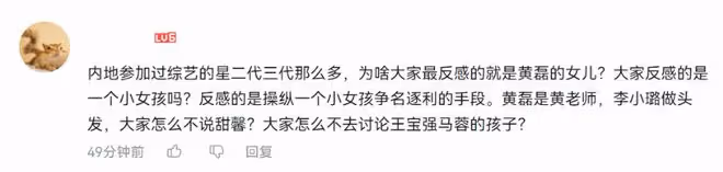 多多翻車後黃磊千萬片酬被扒,擔任多項職務,被指變相增加收入