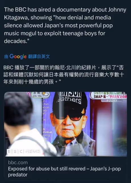 慘無人道!喜多川給未成年男孩注射雌激素,父母故意讓孩子和他睡