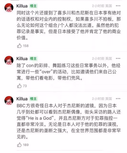 慘無人道!喜多川給未成年男孩注射雌激素,父母故意讓孩子和他睡