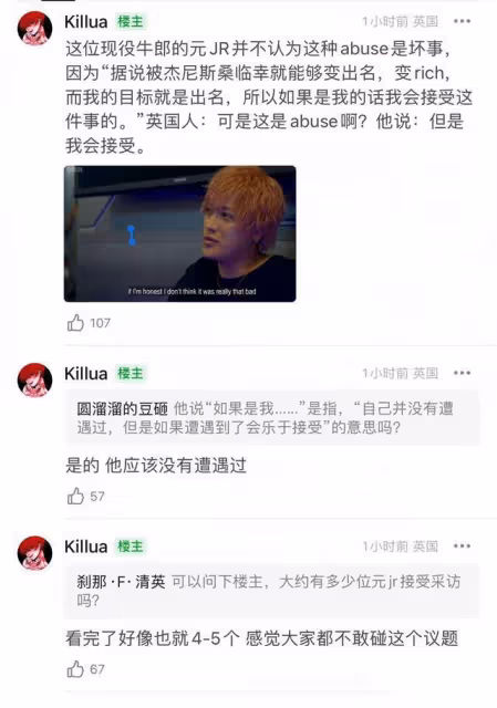 慘無人道!喜多川給未成年男孩注射雌激素,父母故意讓孩子和他睡