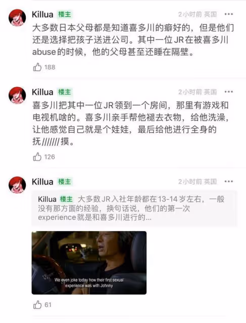 慘無人道!喜多川給未成年男孩注射雌激素,父母故意讓孩子和他睡