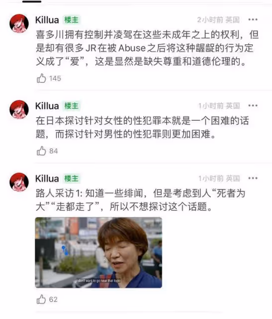 慘無人道!喜多川給未成年男孩注射雌激素,父母故意讓孩子和他睡