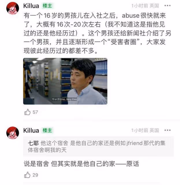 慘無人道!喜多川給未成年男孩注射雌激素,父母故意讓孩子和他睡