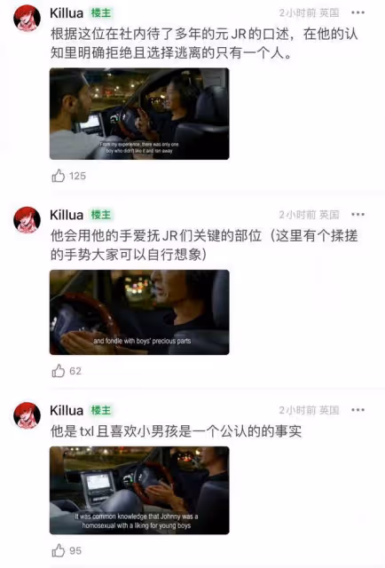 慘無人道!喜多川給未成年男孩注射雌激素,父母故意讓孩子和他睡