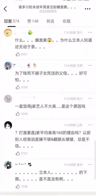 慘無人道!喜多川給未成年男孩注射雌激素,父母故意讓孩子和他睡