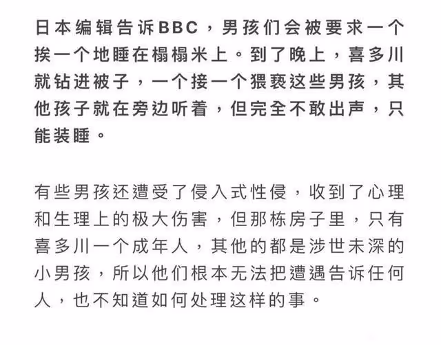慘無人道!喜多川給未成年男孩注射雌激素,父母故意讓孩子和他睡