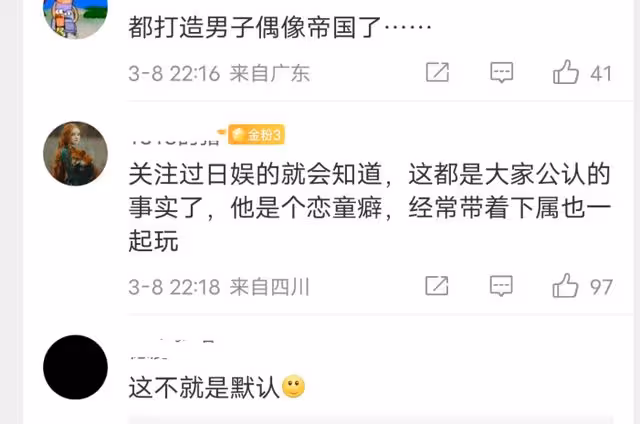 慘無人道!喜多川給未成年男孩注射雌激素,父母故意讓孩子和他睡