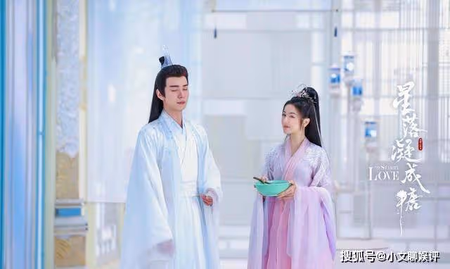 《星落凝成糖》大結局:夜曇統一四界成女皇,玄商主動侍寢討好