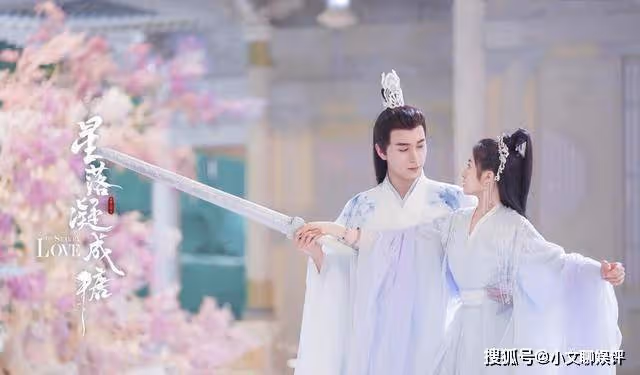 《星落凝成糖》大結局:夜曇統一四界成女皇,玄商主動侍寢討好