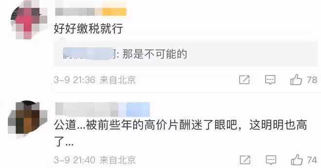 曝黃磊四部作品片酬過億!藝術指導費高達千萬,繳稅問題引熱議