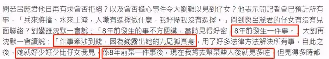 劉鑾雄與呂麗君女兒牽手逛街,力證父女和好!已承諾分財產給對方