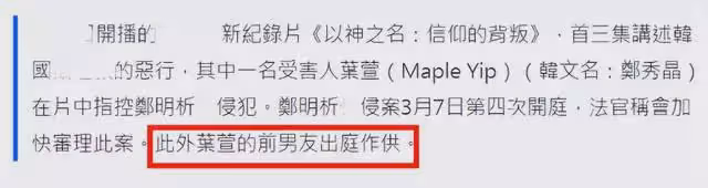 方力申女友遭侵犯案開庭!方力申及女友均未現身,前男友出面作證