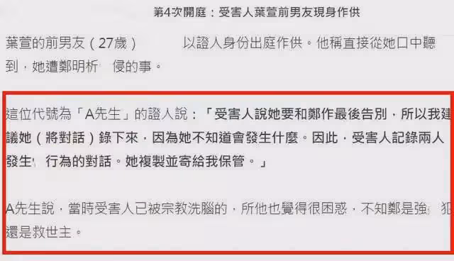 方力申女友遭侵犯案開庭!方力申及女友均未現身,前男友出面作證