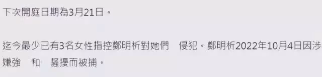 方力申女友遭侵犯案開庭!方力申及女友均未現身,前男友出面作證