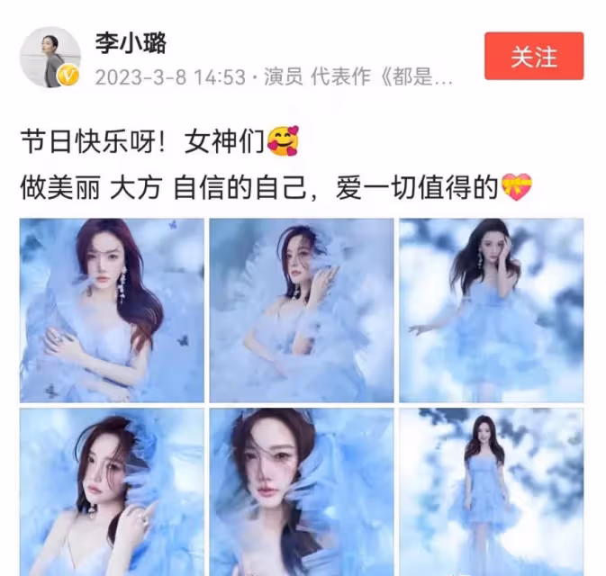 41歲李小璐過節曬照,網友惡意滿滿,評論區堪比車禍現場!