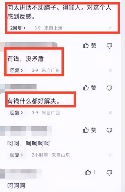 向太大談婆媳關係直戳老百姓痛處，冠冕堂皇自相矛盾引調侃
