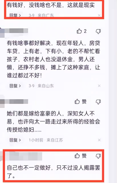 向太大談婆媳關係直戳老百姓痛處，冠冕堂皇自相矛盾引調侃