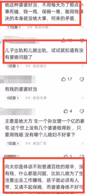 向太大談婆媳關係直戳老百姓痛處，冠冕堂皇自相矛盾引調侃