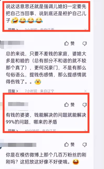 向太大談婆媳關係直戳老百姓痛處，冠冕堂皇自相矛盾引調侃